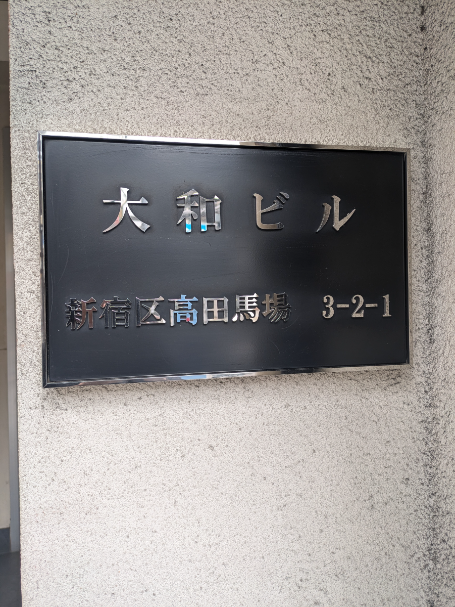 v20250427005511/fresh/building/J00100415690_9
