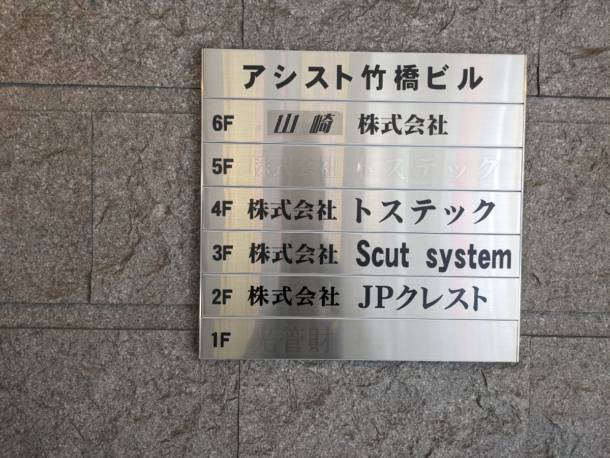 v20250427005820/fresh/building/J00100418481_67