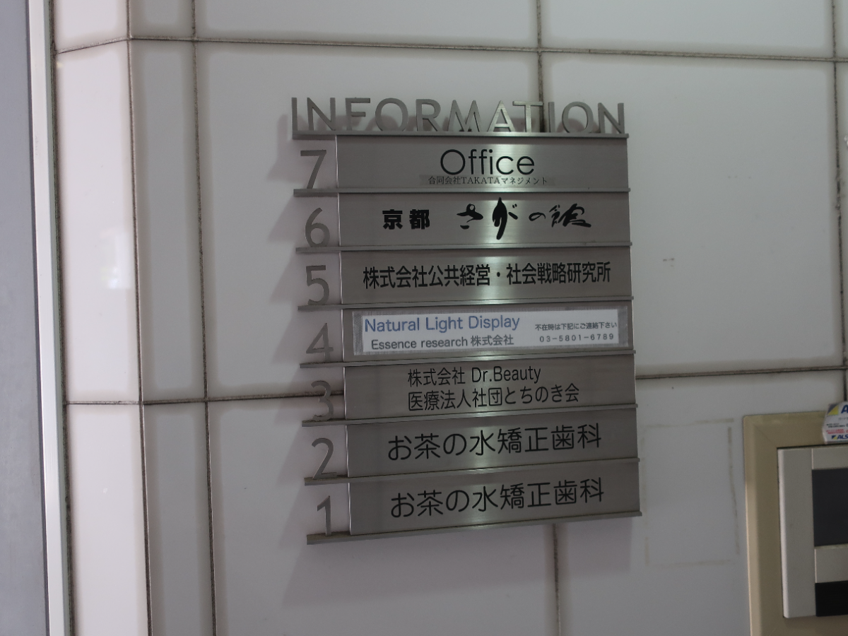 v20250427005820/fresh/building/J00100419555_67