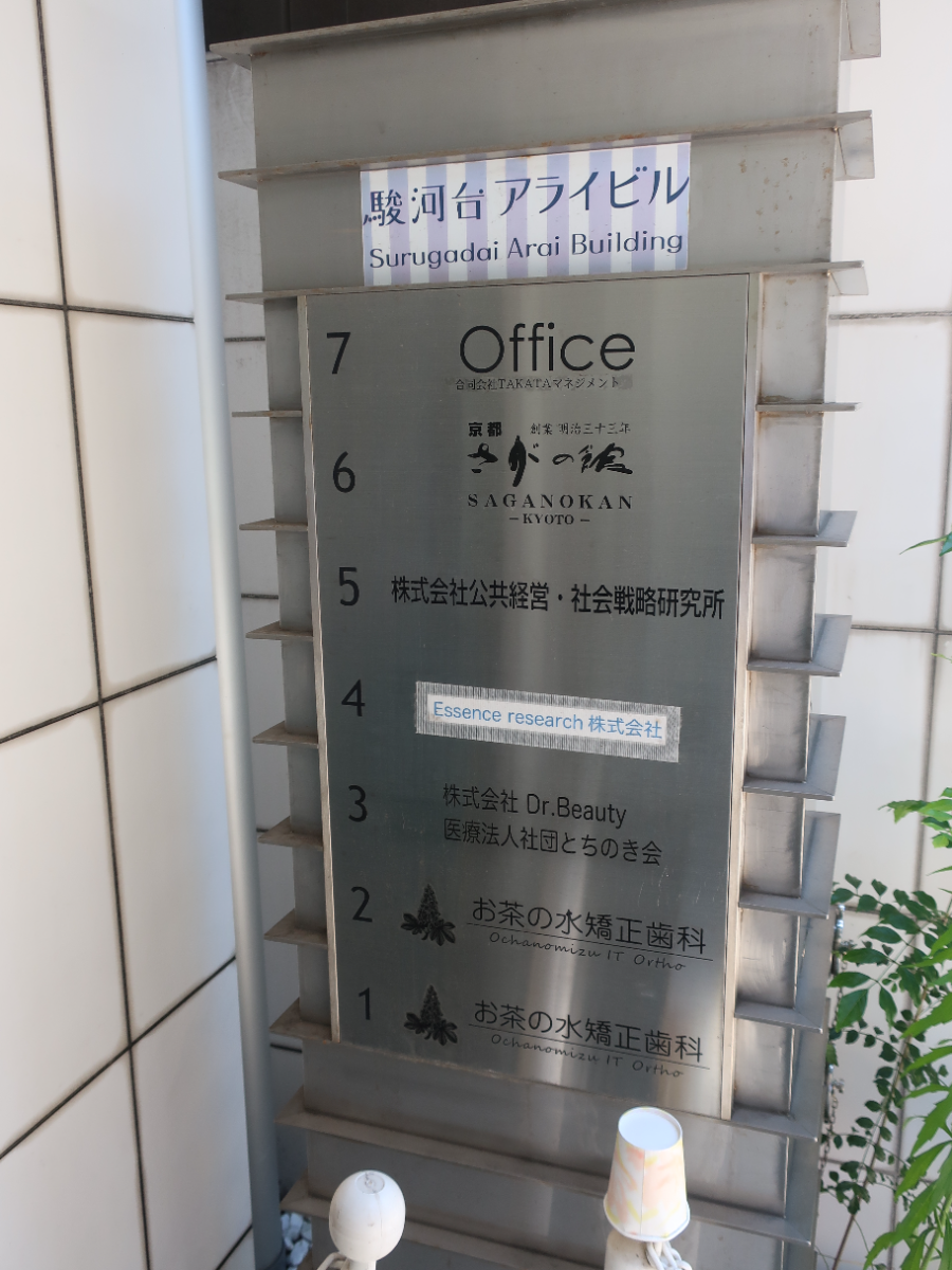 v20250427005820/fresh/building/J00100419555_7