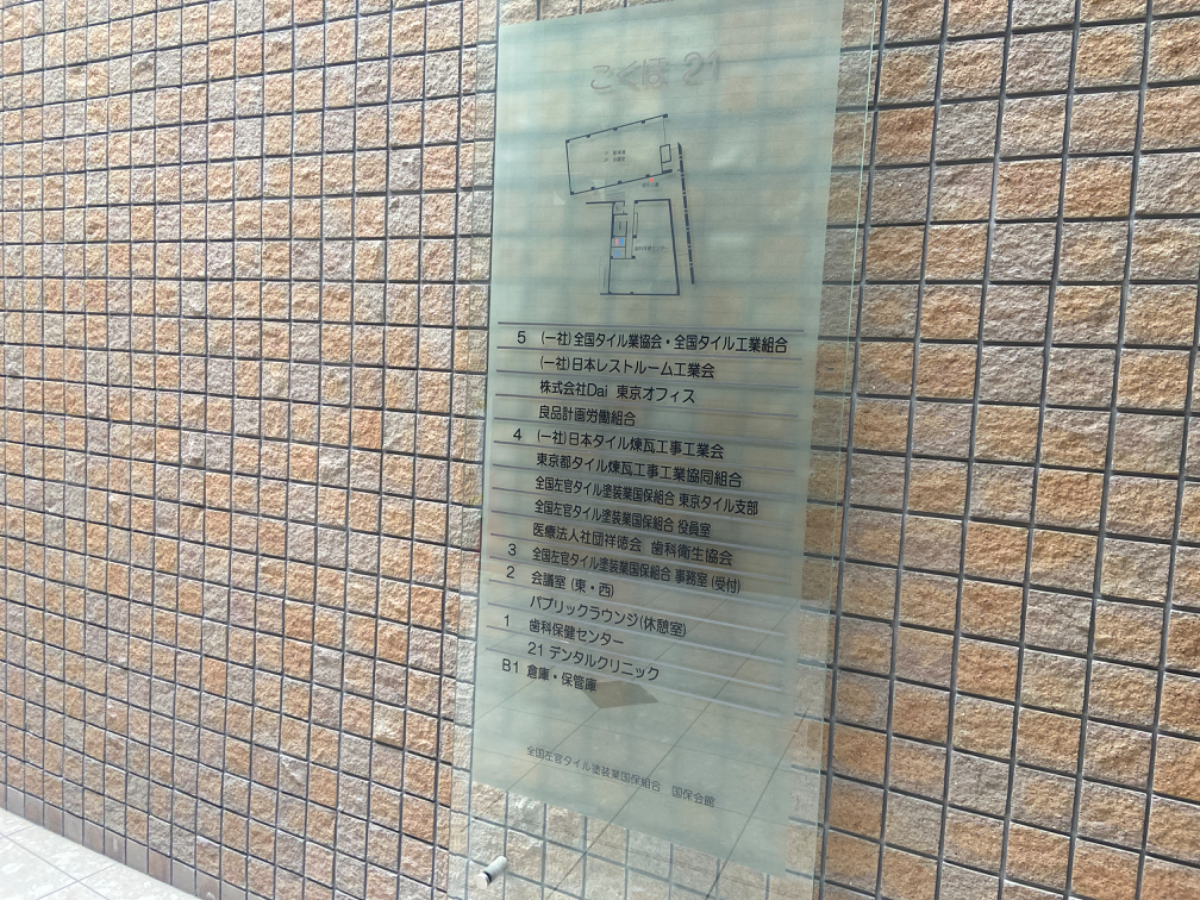 v20250427005820/fresh/building/J00100420356_67