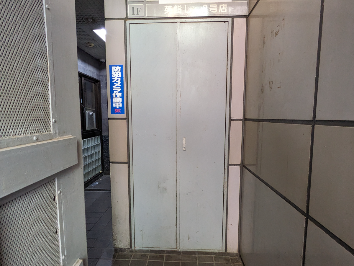 v20250427010206/fresh/building/J00100425288_12