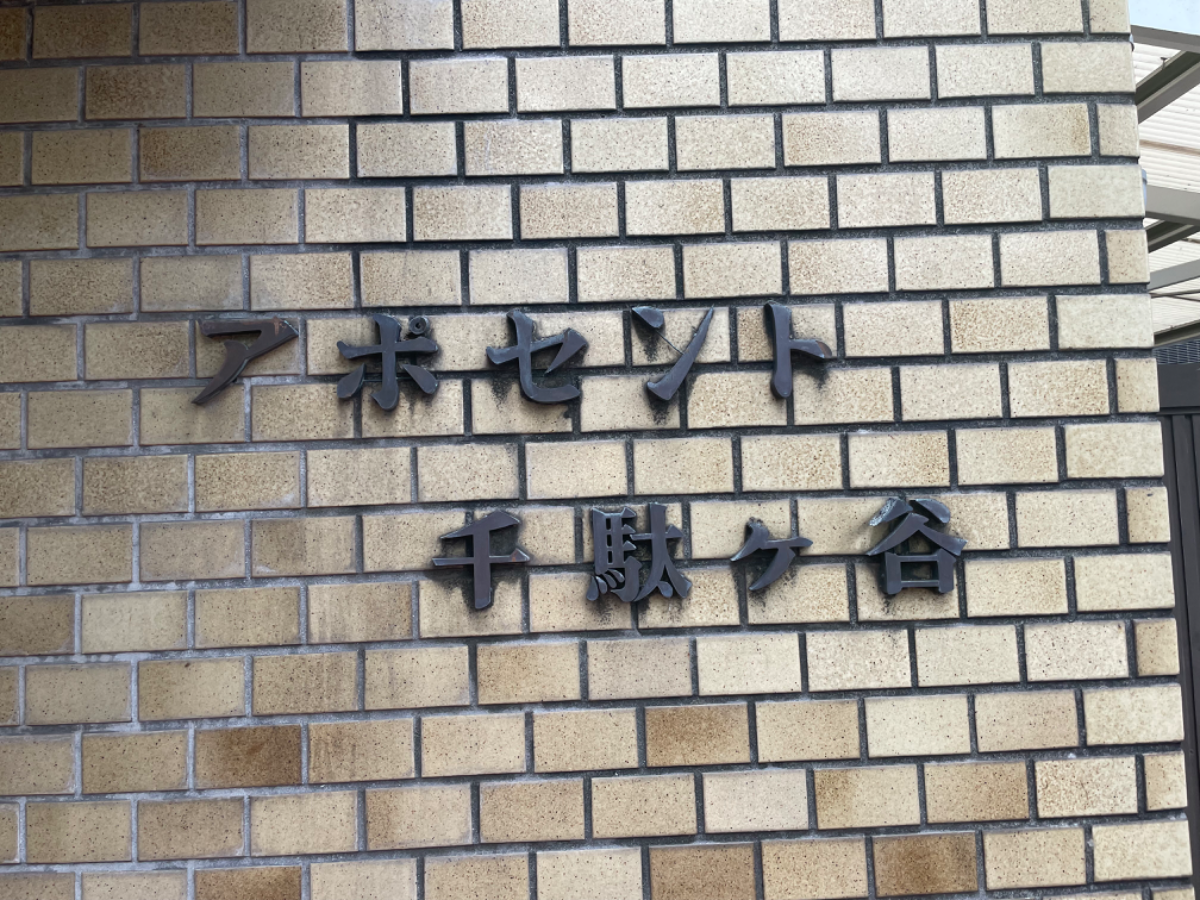 v20250427010206/fresh/building/J00100436807_7