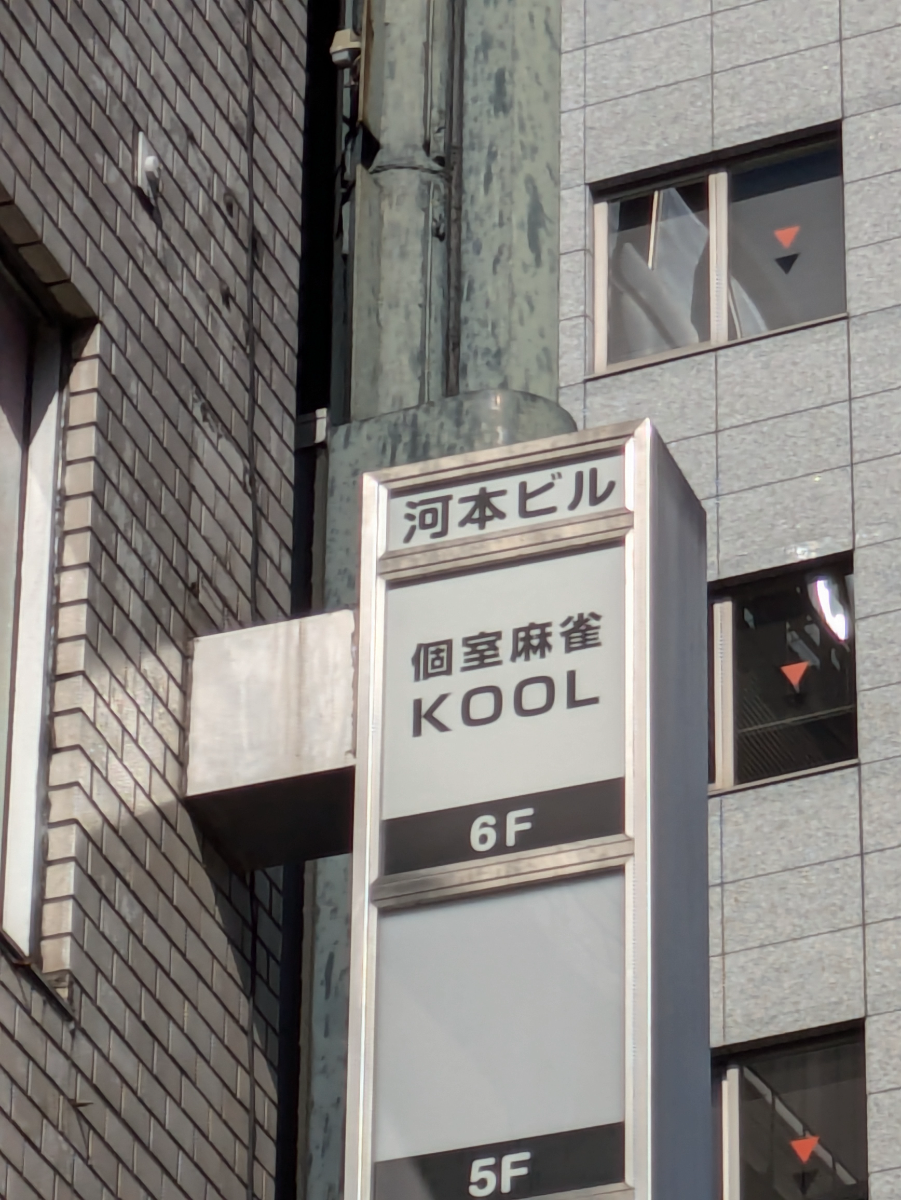 v20250427010206/fresh/building/J00100441704_11