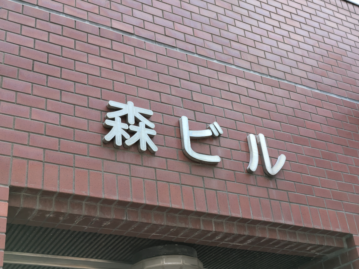 v20250427010506/fresh/building/J00100476223_8