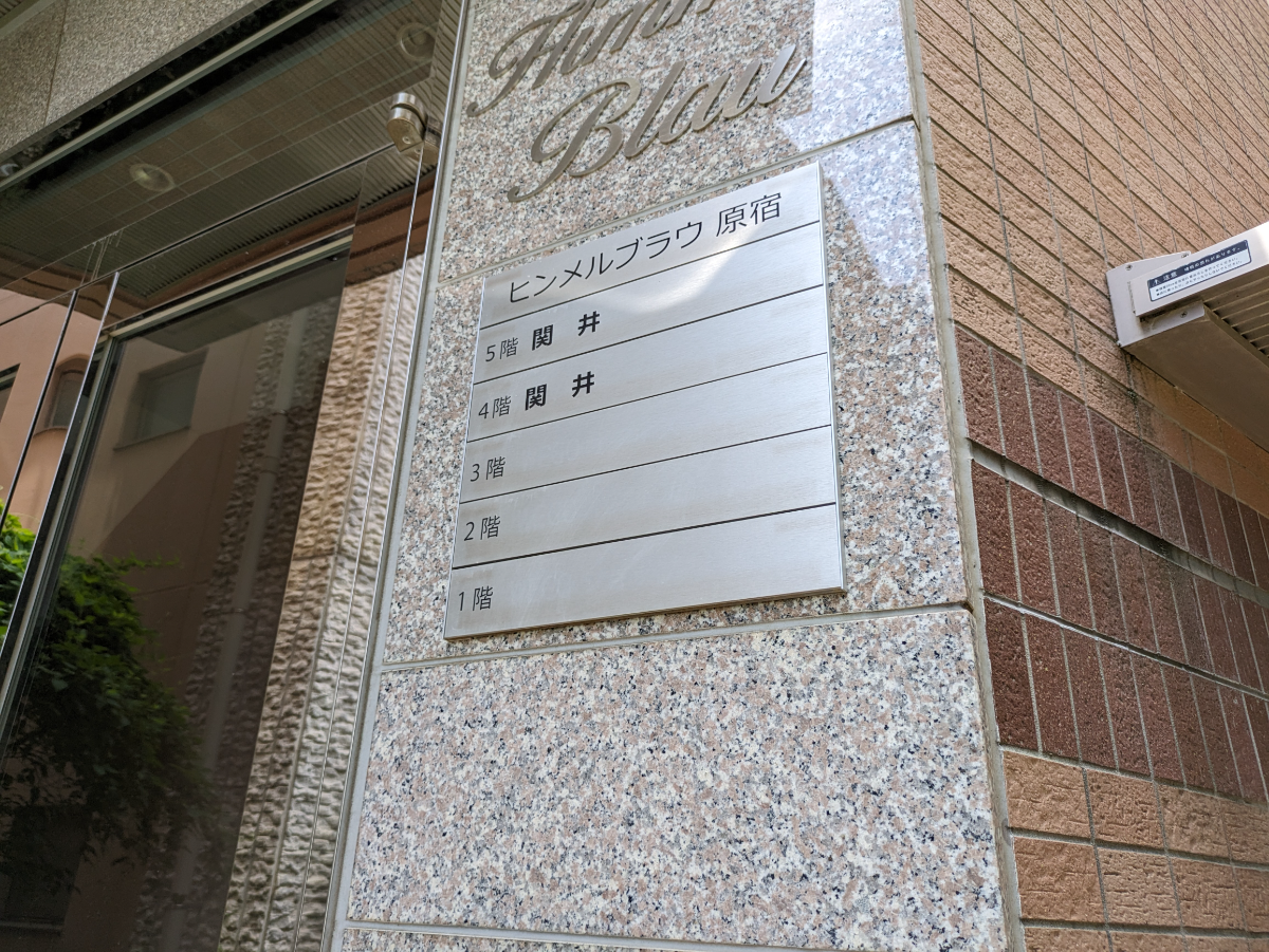 v20250427010506/fresh/building/J00100495714_67