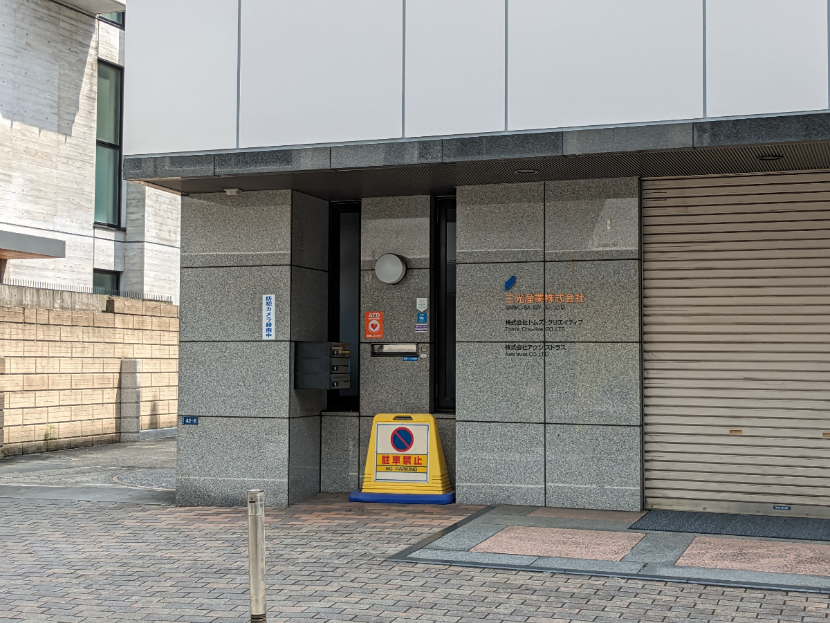v20250427010506/fresh/building/J00100496050_3