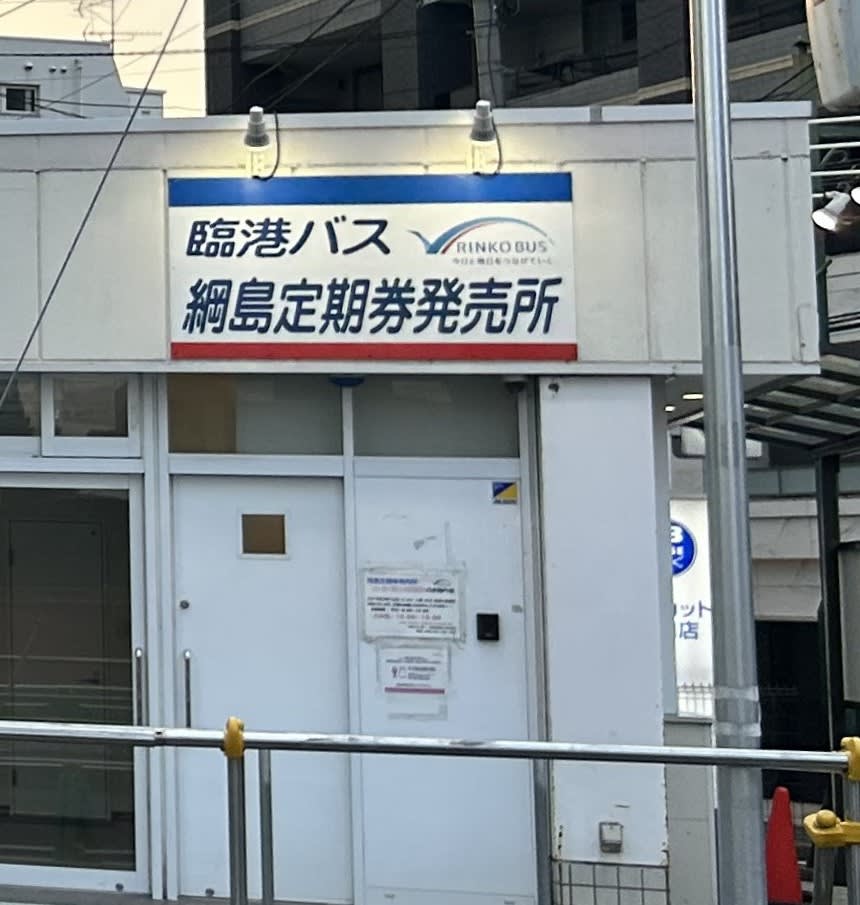 v20250427010817/fresh/building/J00100509256_3