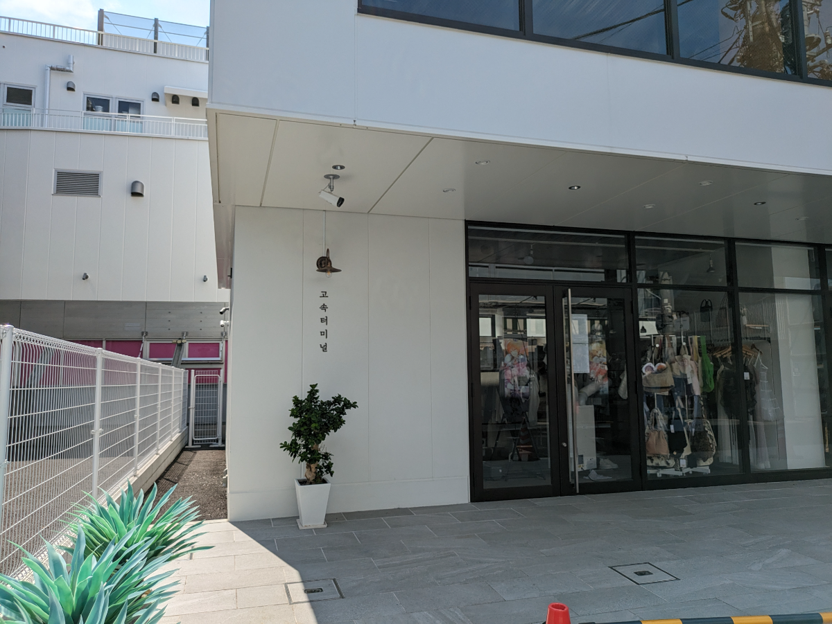 v20250427010817/fresh/building/J00100509262_12