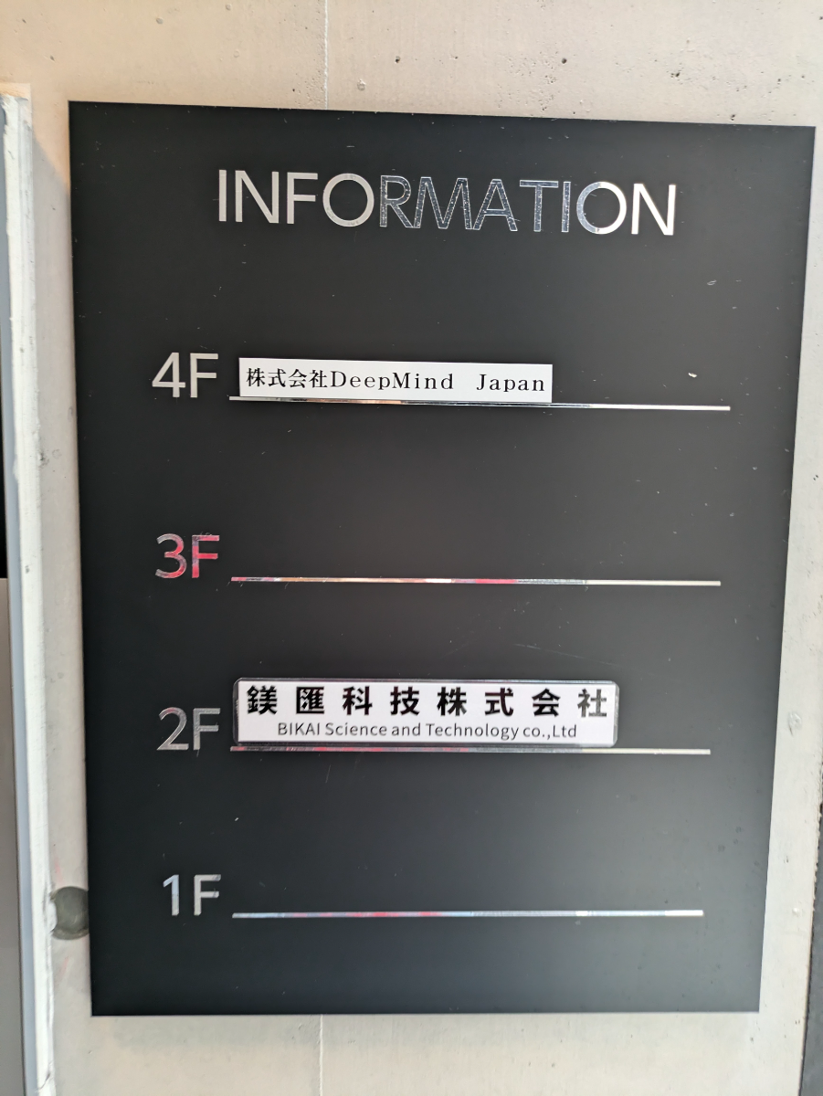 v20250427011159/fresh/building/J00100608201_67