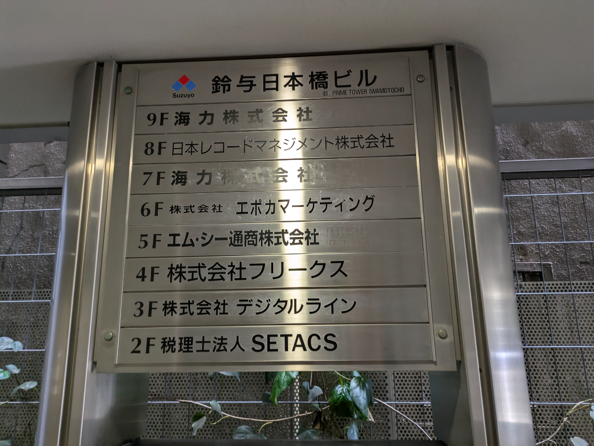 v20250427022213/fresh/building/J00100370746_67