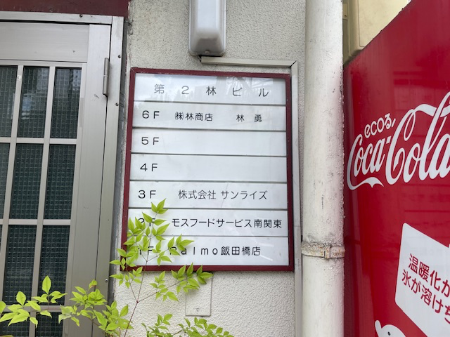 v20250427022213/fresh/building/J00100373752_67