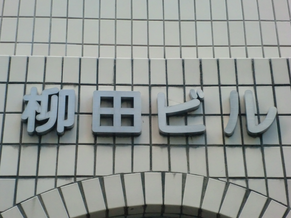 v20250427022213/fresh/building/J00100373784_67