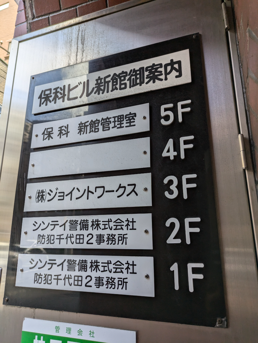 v20250427022213/fresh/building/J00100373949_67