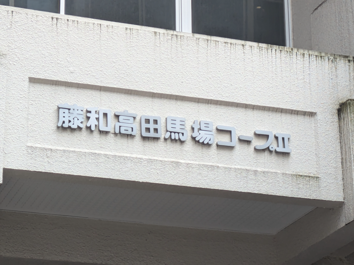 v20250427022213/fresh/building/J00100374374_12