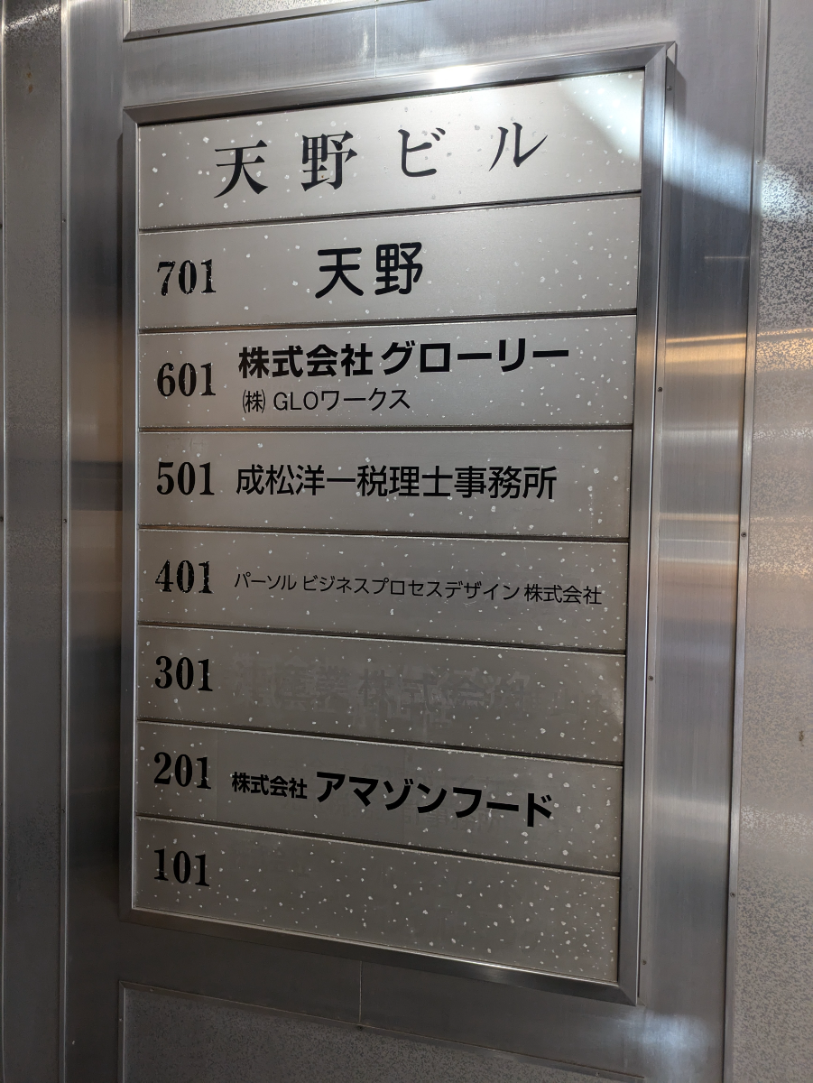 v20250427022213/fresh/building/J00100374549_67
