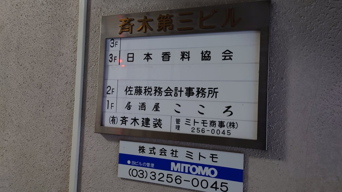 v20250427022807/fresh/building/J00100375106_67