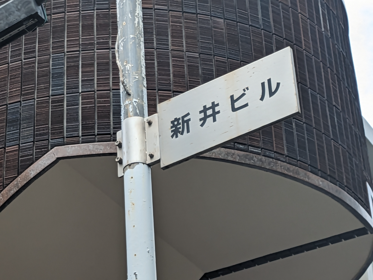 v20250427022807/fresh/building/J00100375454_9
