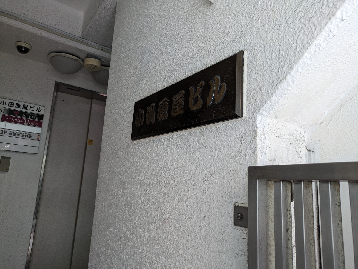 v20250427022807/fresh/building/J00100375583_9