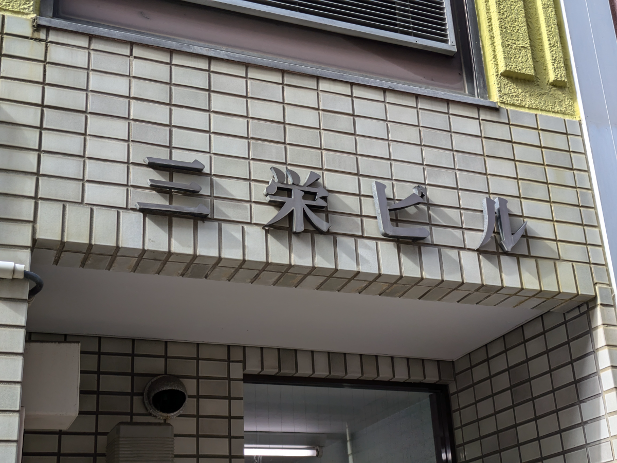 v20250427022807/fresh/building/J00100375978_8