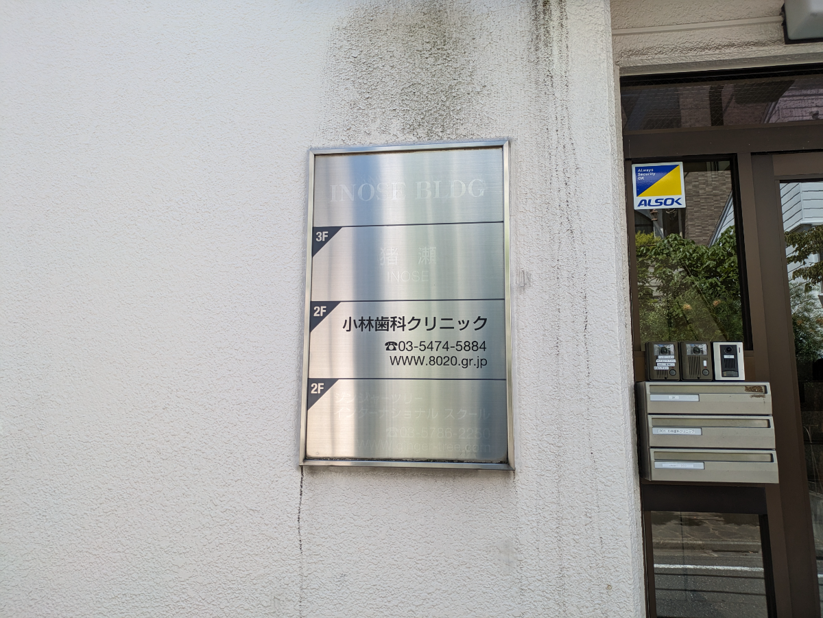 v20250427022807/fresh/building/J00100376284_11