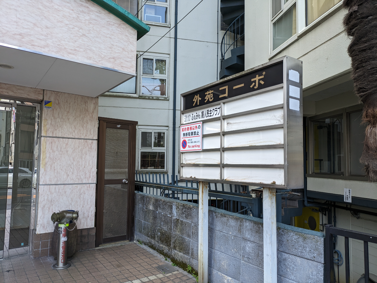 v20250427022807/fresh/building/J00100376649_7