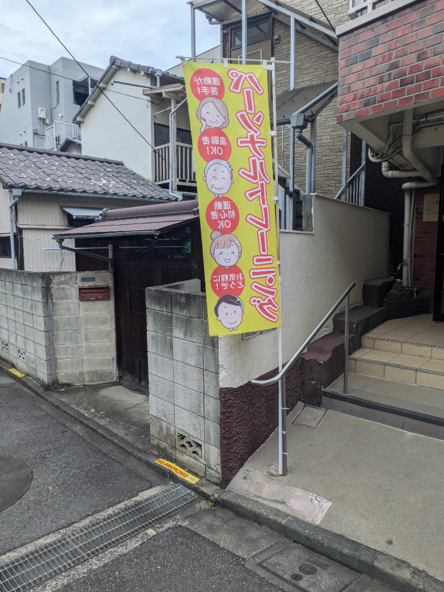 v20250427023127/fresh/building/J00100377947_8