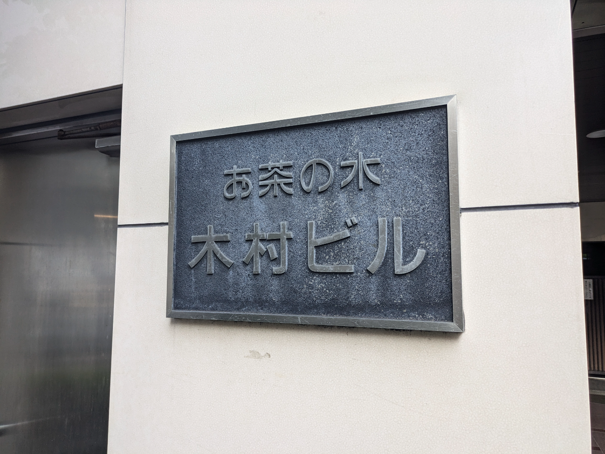 v20250427023127/fresh/building/J00100378112_8