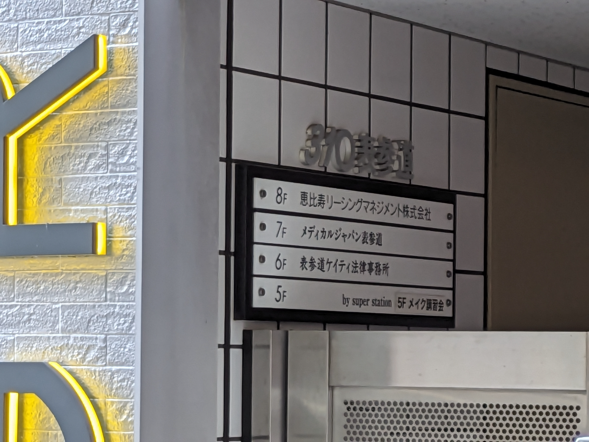 v20250427023127/fresh/building/J00100378746_67