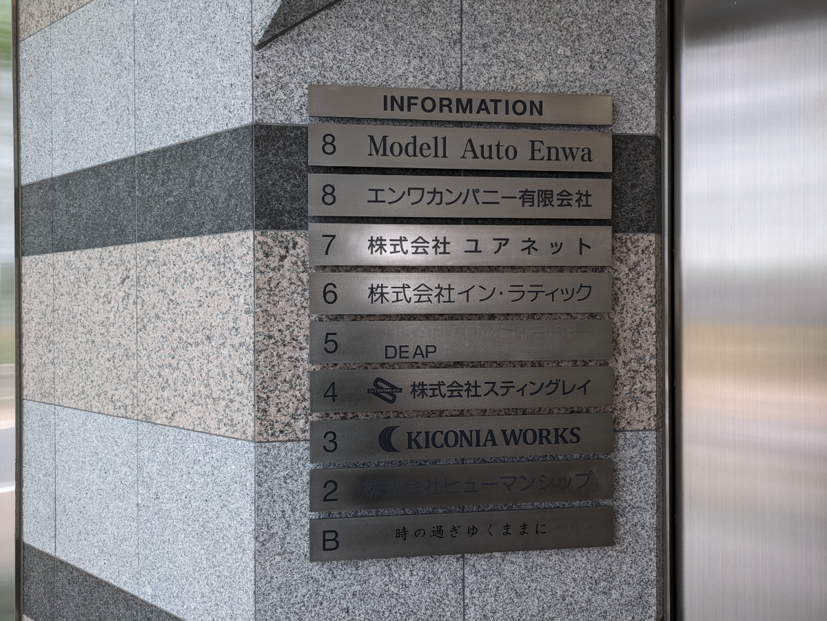 v20250427023510/fresh/building/J00100380748_67