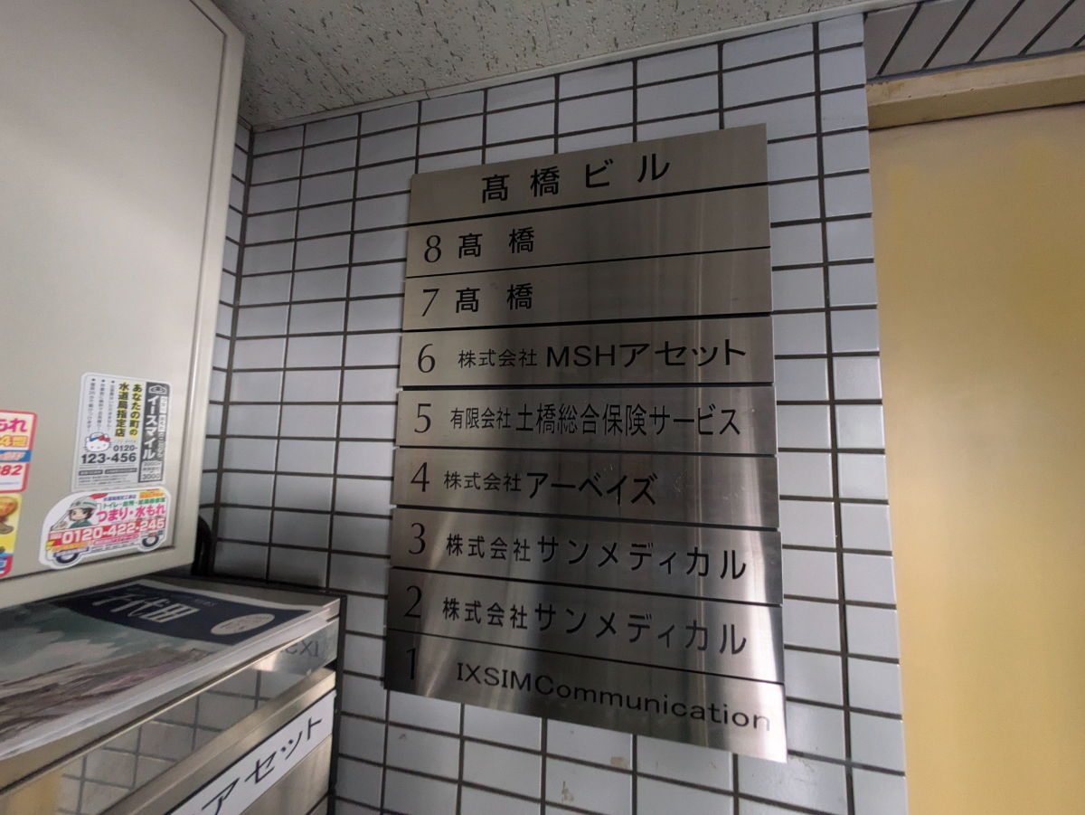 v20250427023510/fresh/building/J00100380793_67