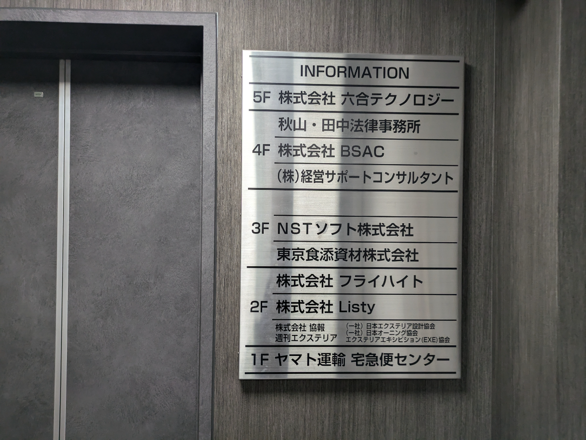 v20250427023510/fresh/building/J00100380974_67