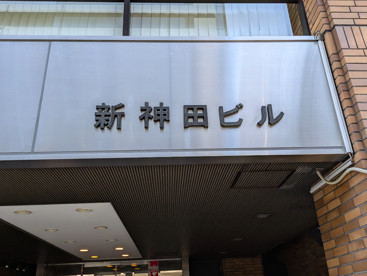 v20250427023510/fresh/building/J00100381254_7