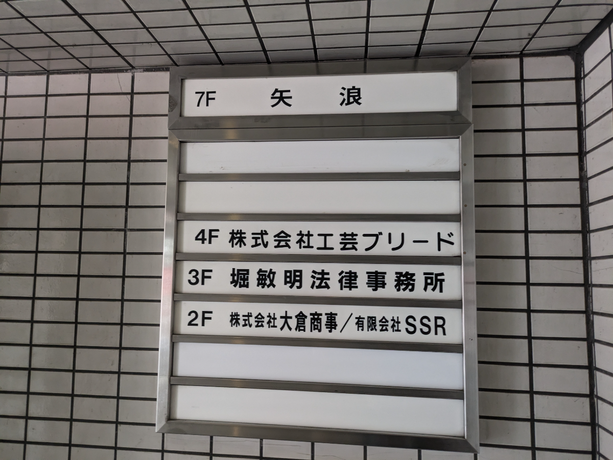 v20250427023510/fresh/building/J00100381296_67
