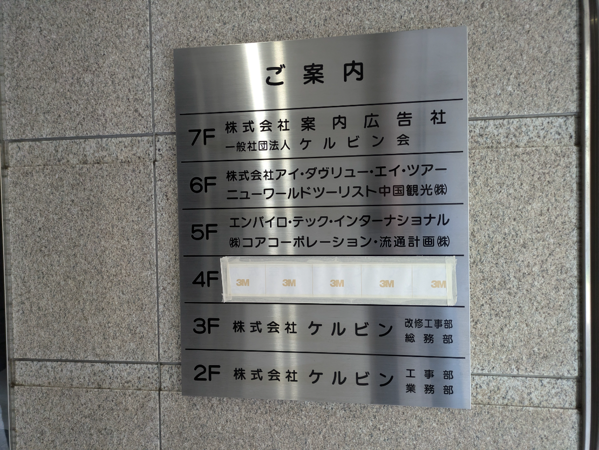 v20250427023510/fresh/building/J00100381602_67