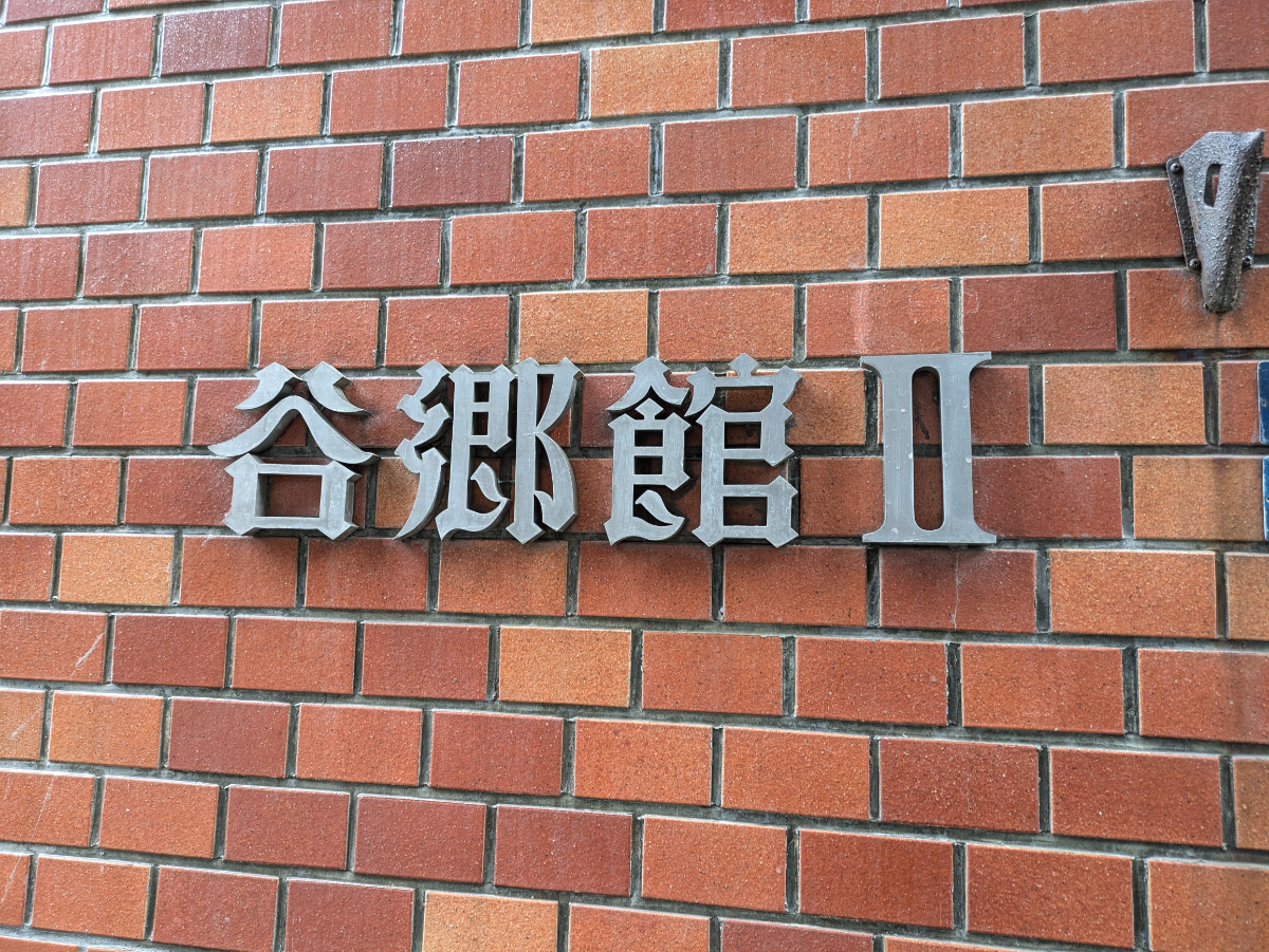 v20250427023510/fresh/building/J00100381628_9