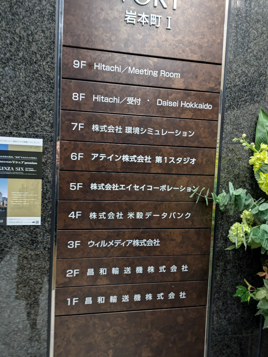 v20250427023510/fresh/building/J00100381899_67