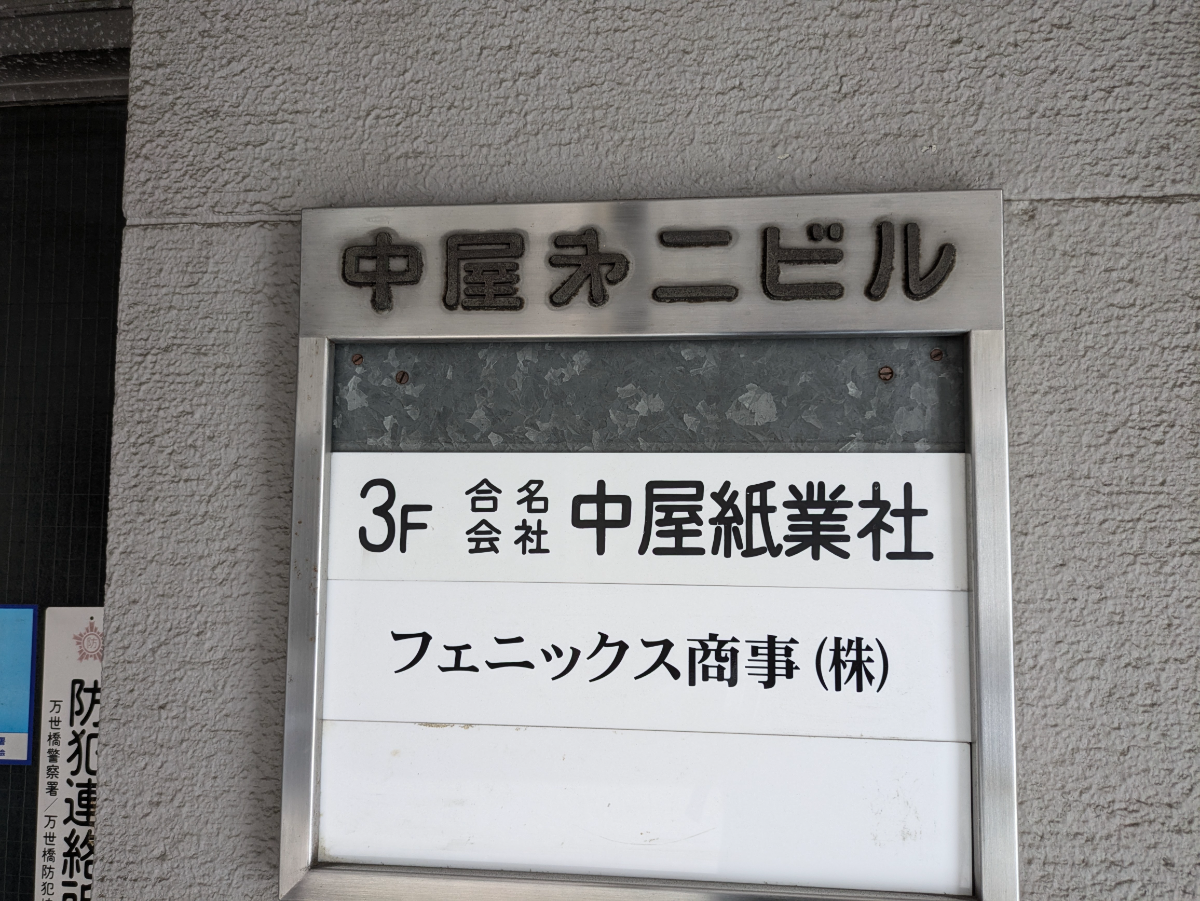 v20250427023510/fresh/building/J00100382039_67