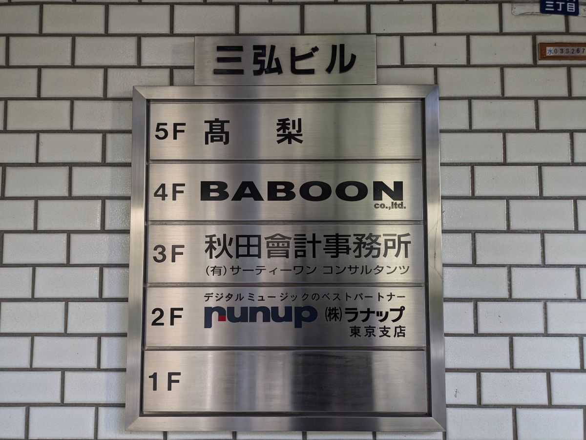 v20250427023510/fresh/building/J00100382246_67