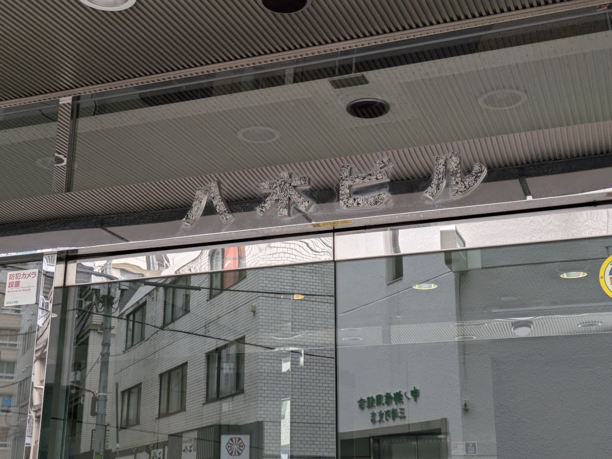 v20250427023510/fresh/building/J00100382278_6