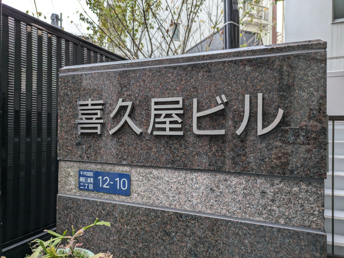 v20250427023510/fresh/building/J00100382307_5