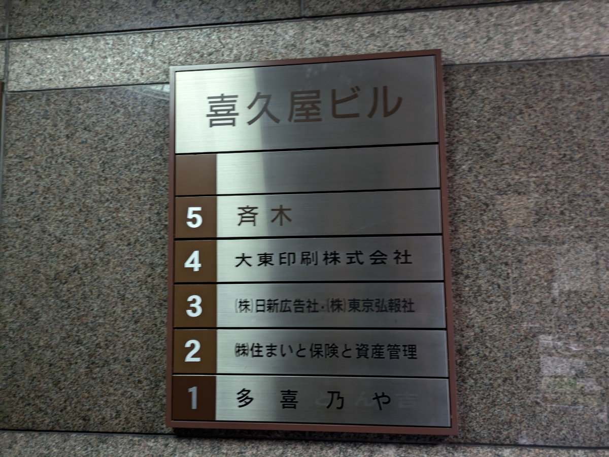 v20250427023510/fresh/building/J00100382307_67
