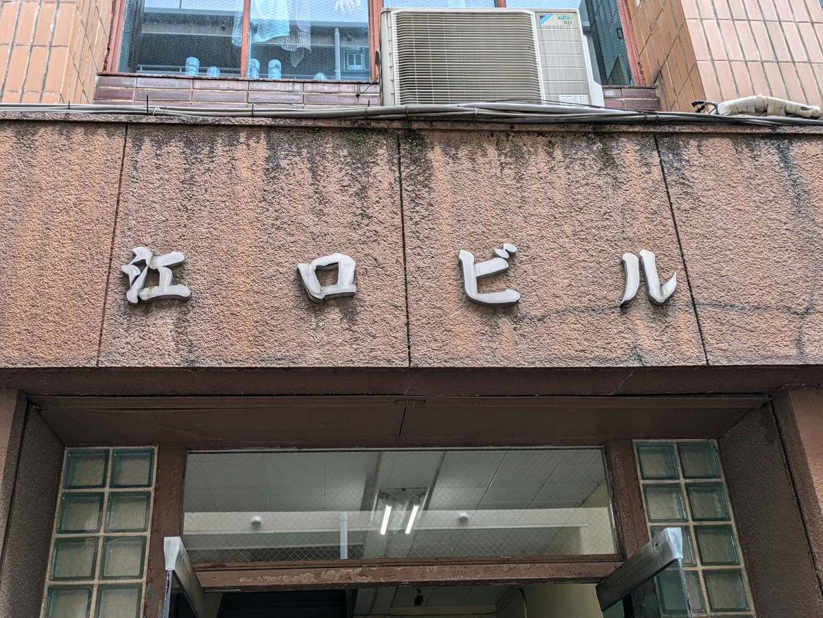 v20250427023510/fresh/building/J00100382369_10