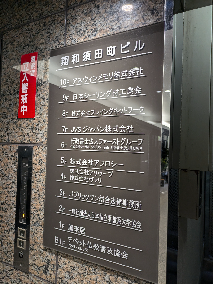 v20250427023510/fresh/building/J00100382399_67