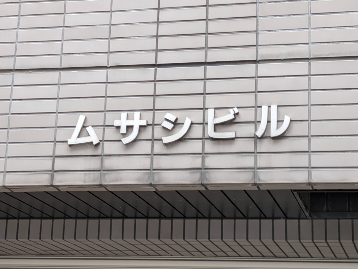 v20250427023510/fresh/building/J00100382407_10