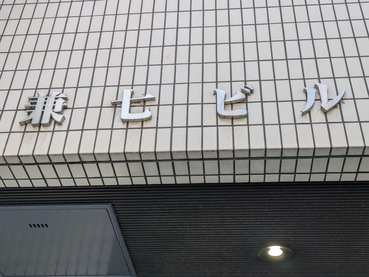 v20250427023510/fresh/building/J00100382540_6