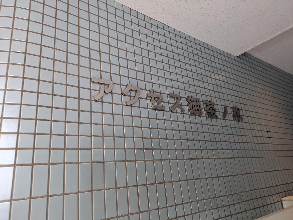 v20250427023510/fresh/building/J00100382544_9