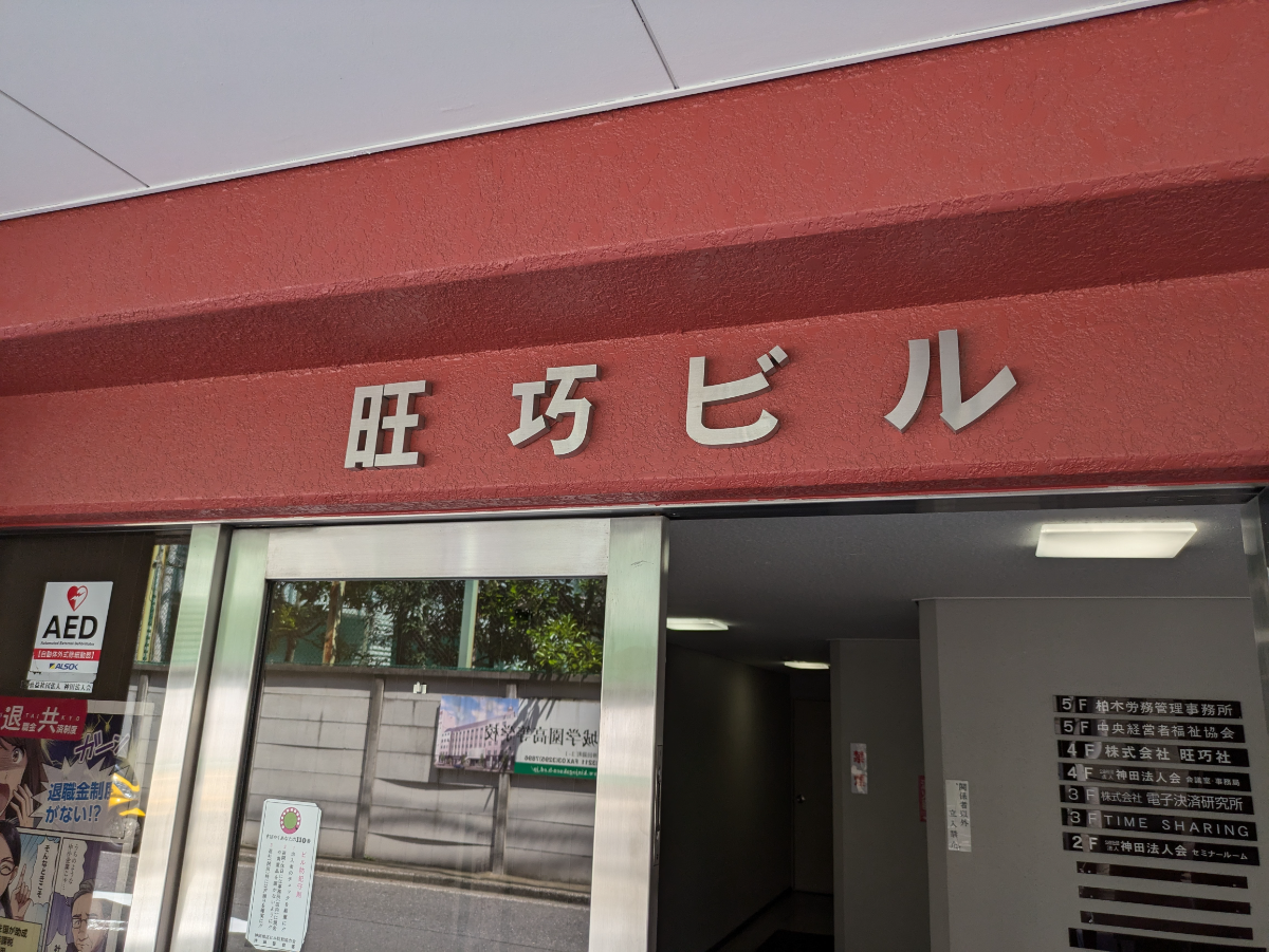 v20250427023510/fresh/building/J00100382725_7