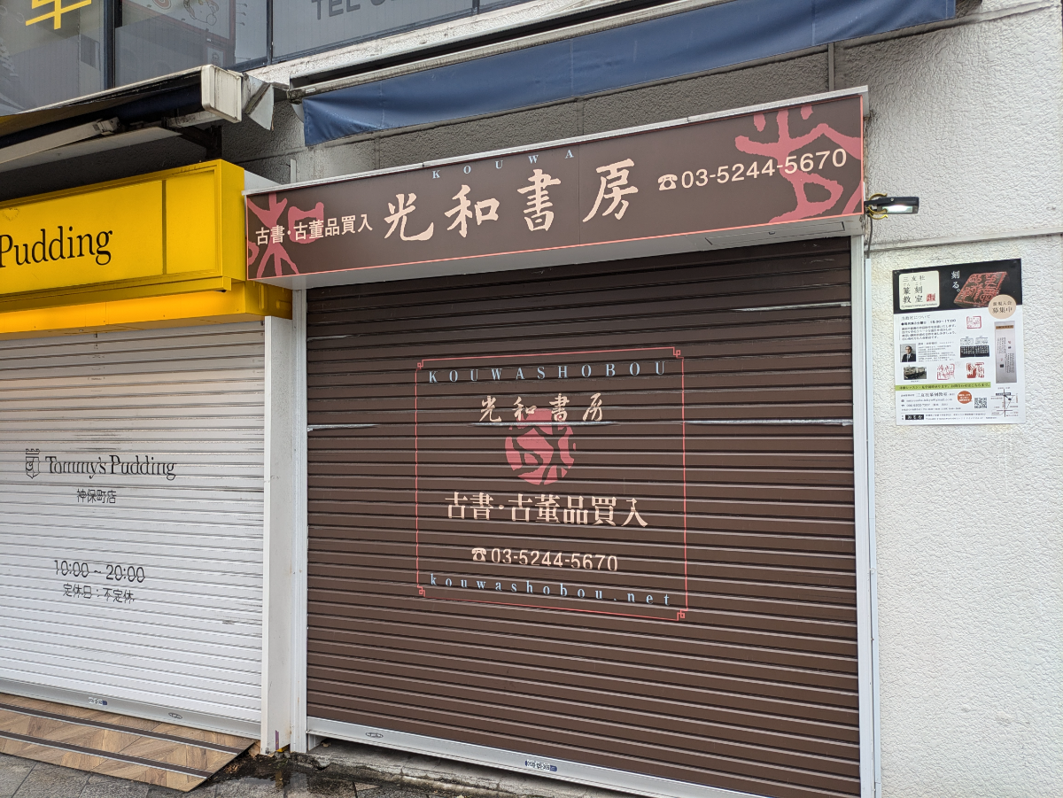 v20250427023809/fresh/building/J00100382740_7