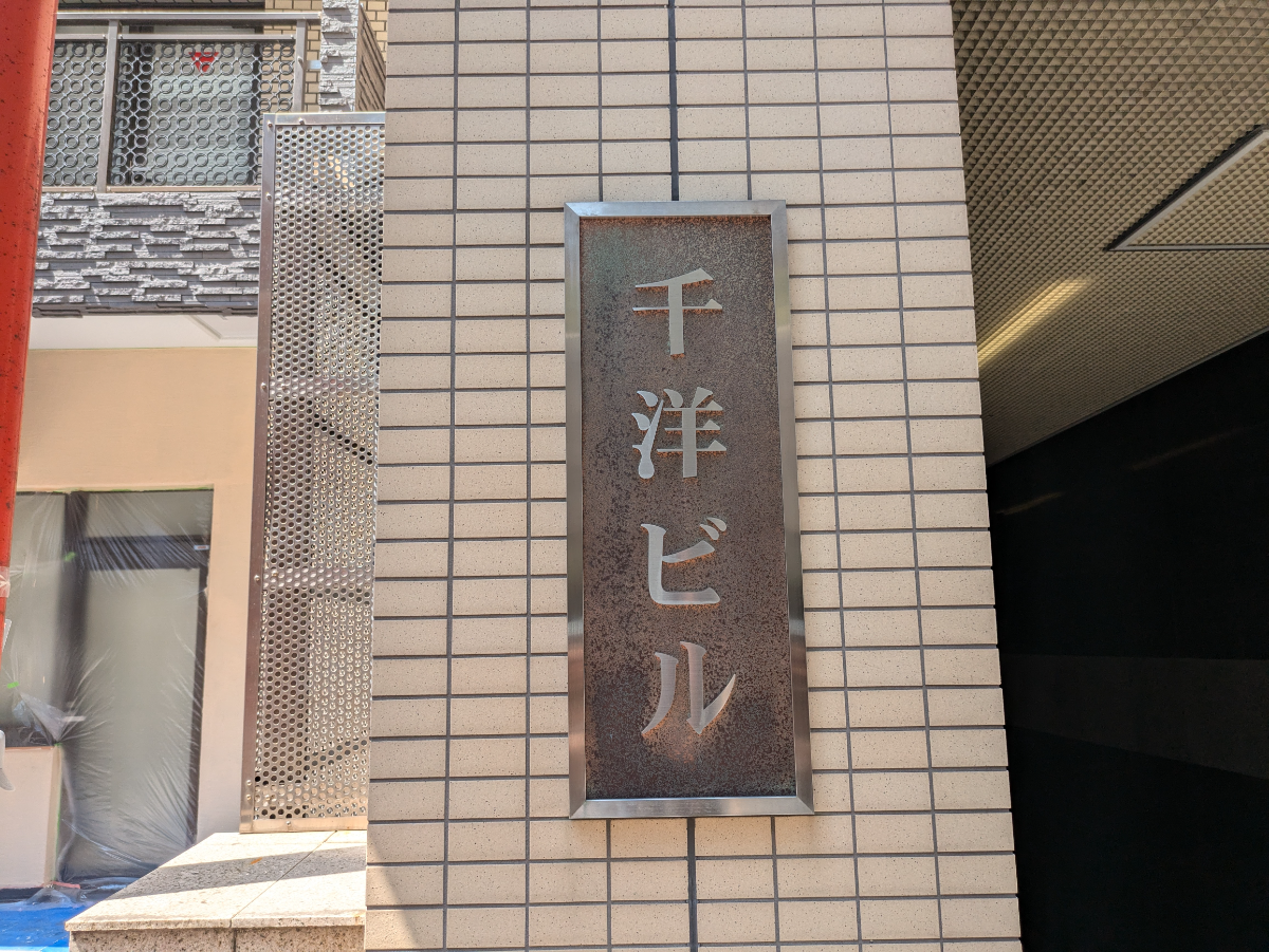 v20250427023809/fresh/building/J00100382831_11